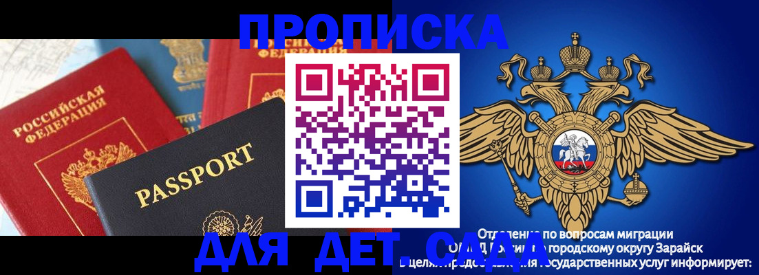 прописка паспорт в Бологом